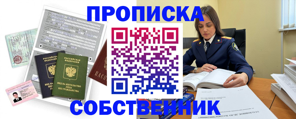 прописка ребенка в Будённовске