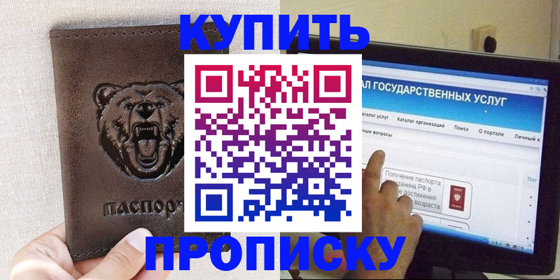 временная регистрация 2025 в Будённовске