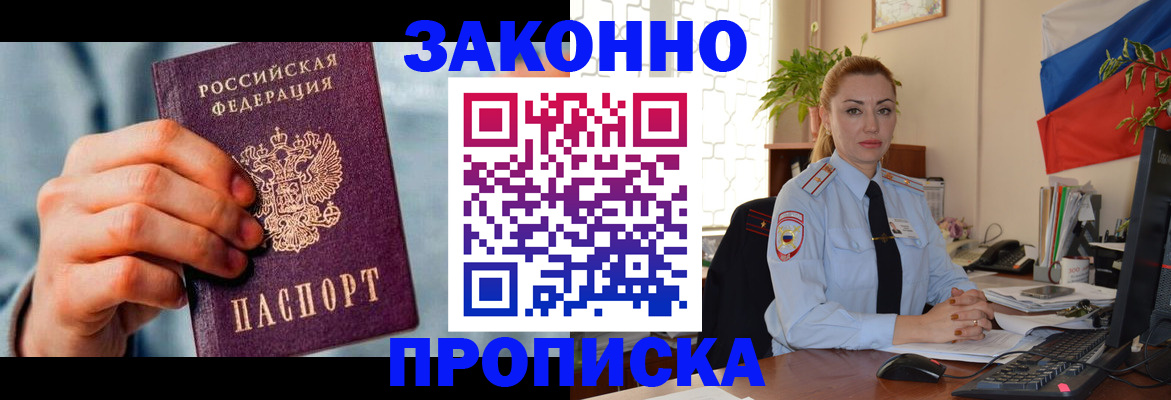 регистрация в Будённовске