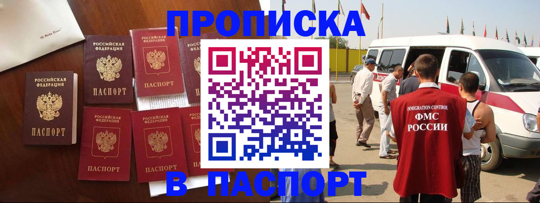 прописка для кредита в Будённовске